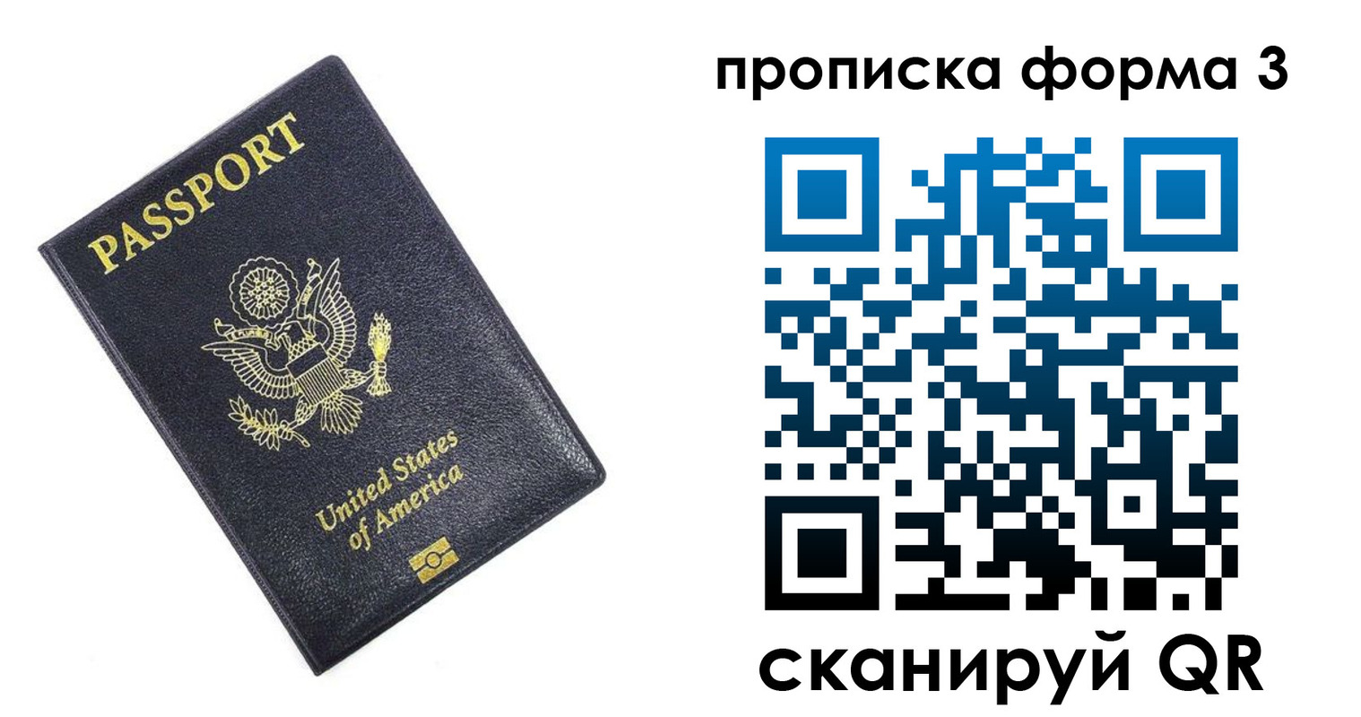 прописка поиск в Альметьевске