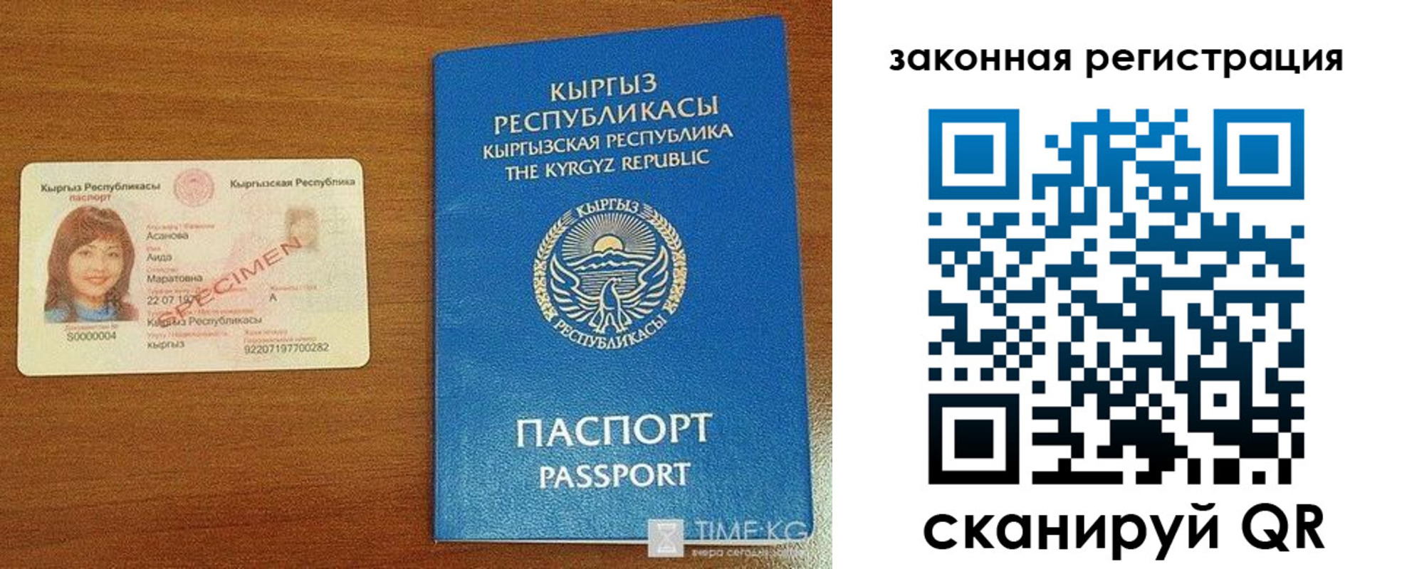 временная регистрация надежно в Альметьевске