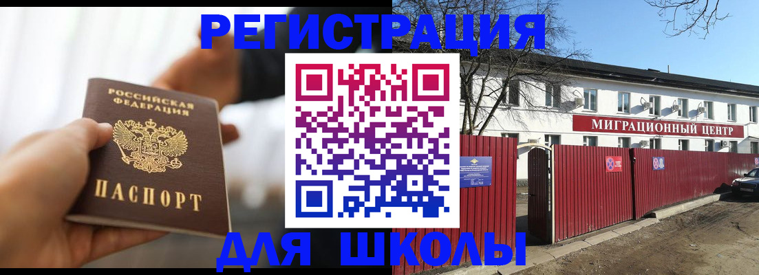 временная регистрация недорого в Альметьевске