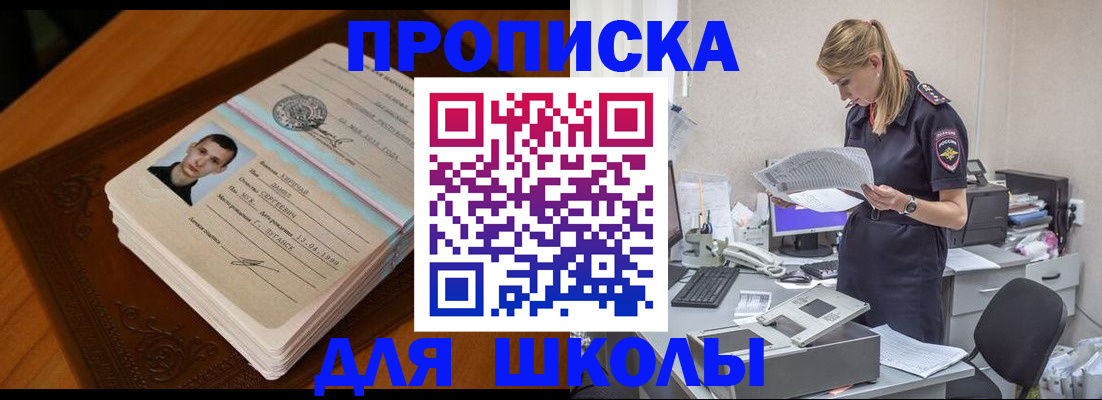 прописка для военкомата в Альметьевске