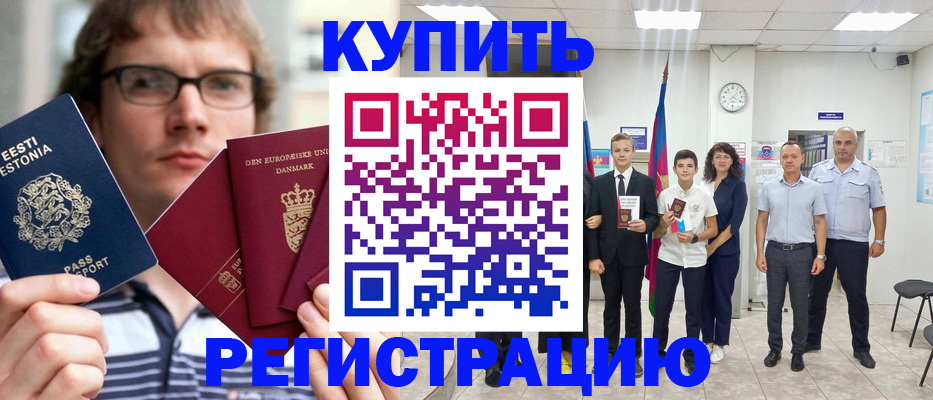 прописка для школы в Альметьевске