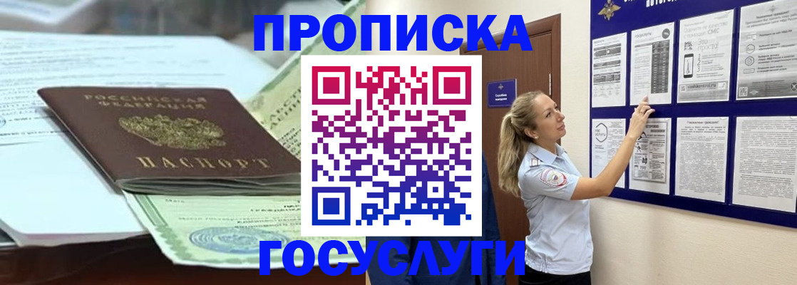 прописка для школы в Альметьевске