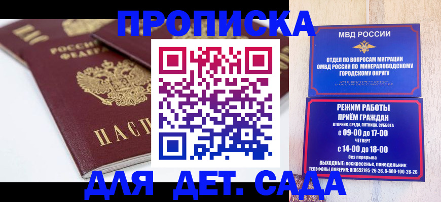 прописка законно в Альметьевске