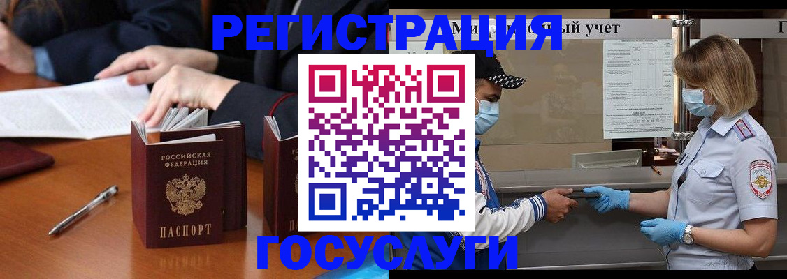 временная регистрация поиск в Альметьевске